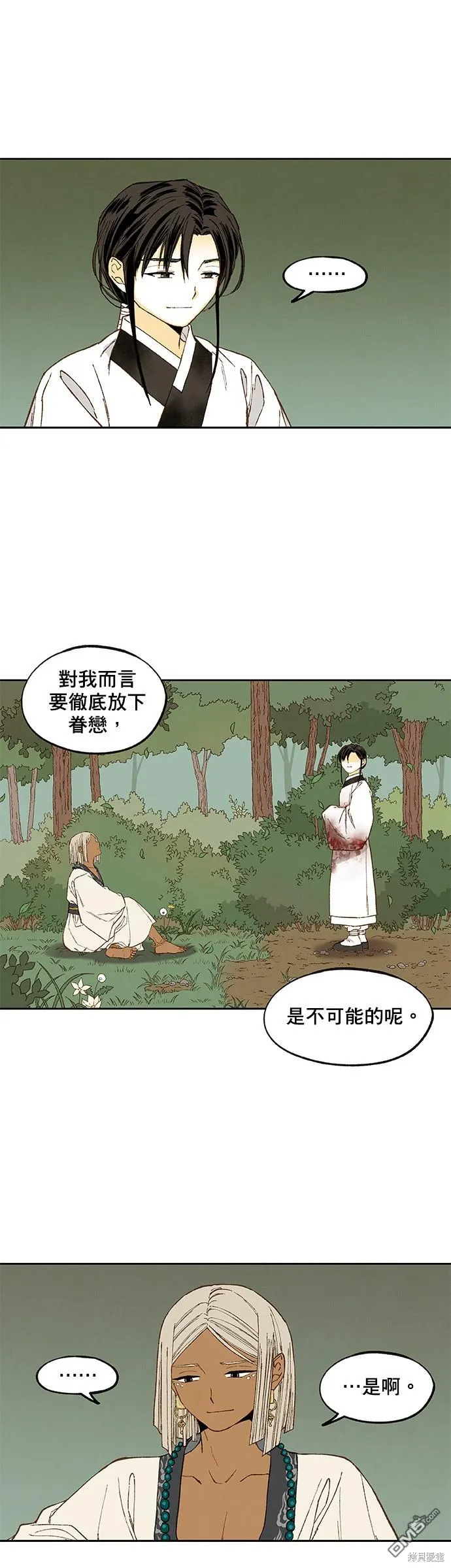 第165话 第25页