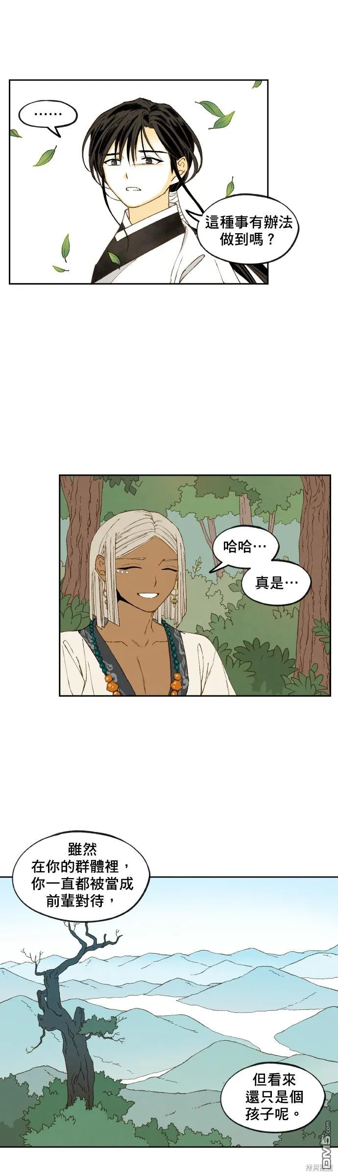 第165话 第27页