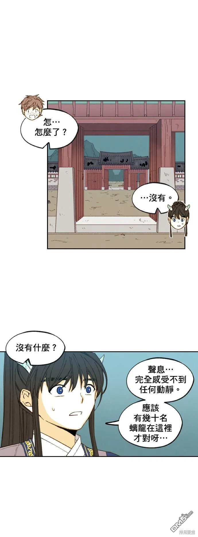 第165话 第30页