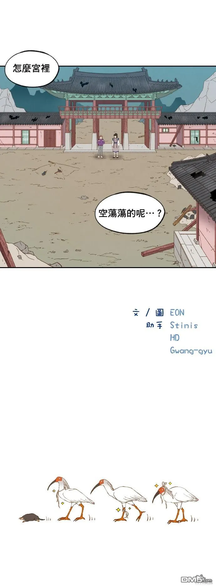 第165话 第31页
