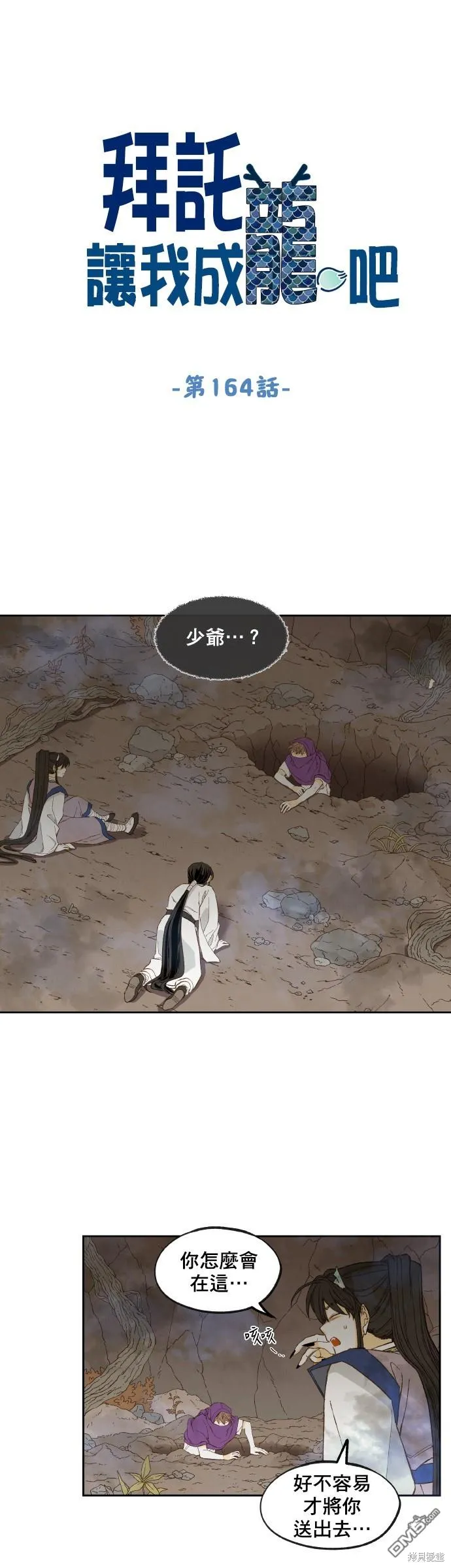 第164话 第1页