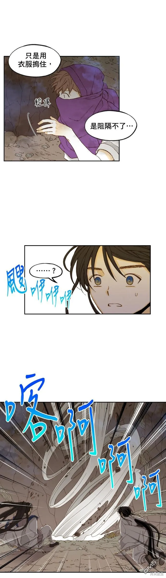 第164话 第2页