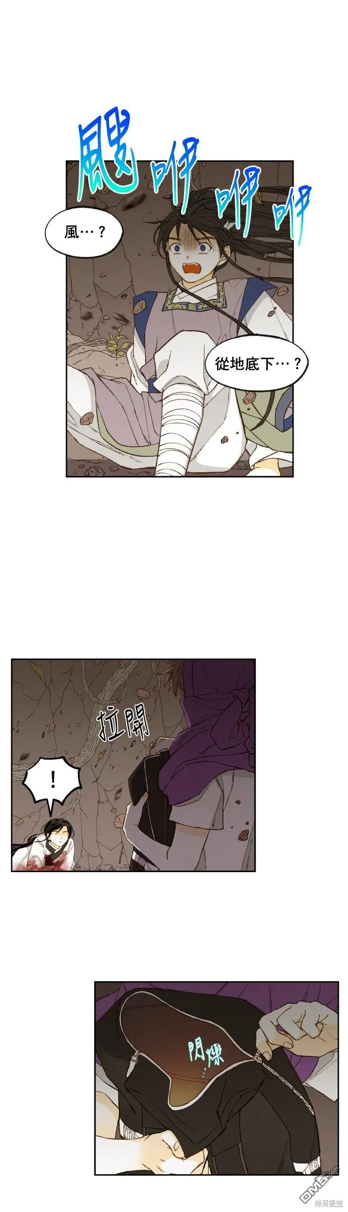第164话 第3页