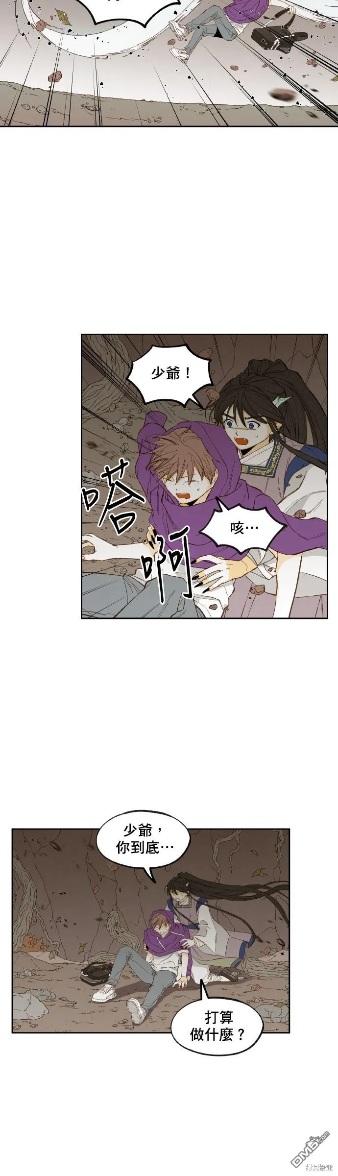 第164话 第6页