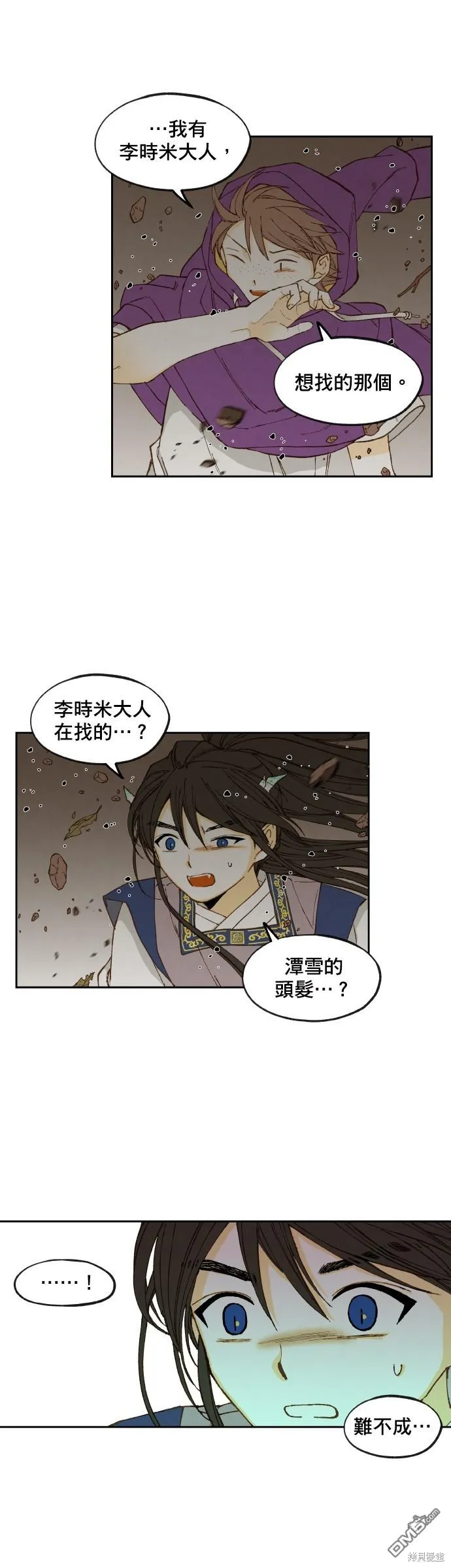 第164话 第7页