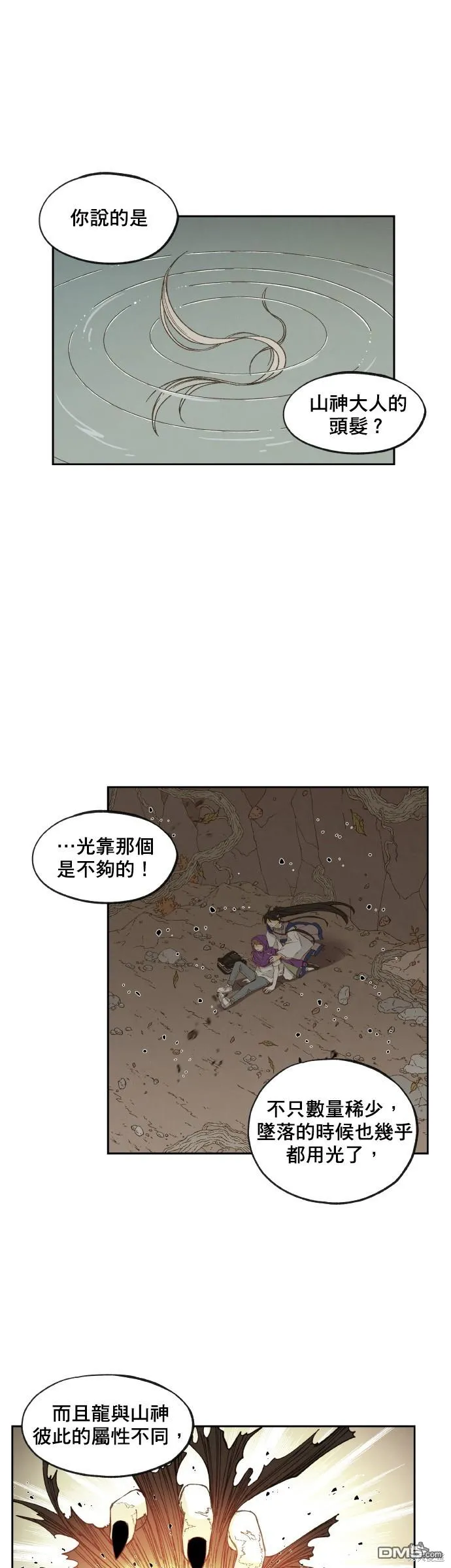 第164话 第8页