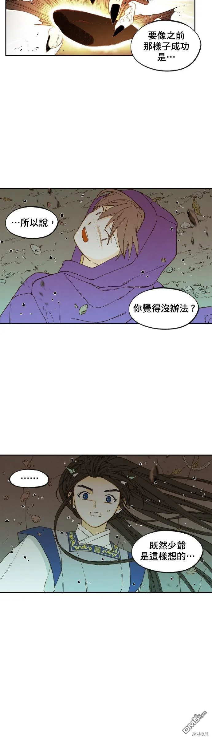 第164话 第9页