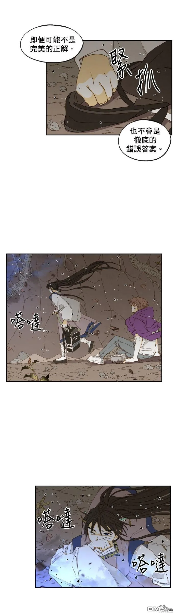 第164话 第10页