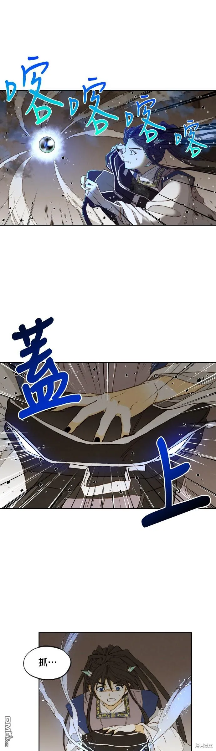 第164话 第11页
