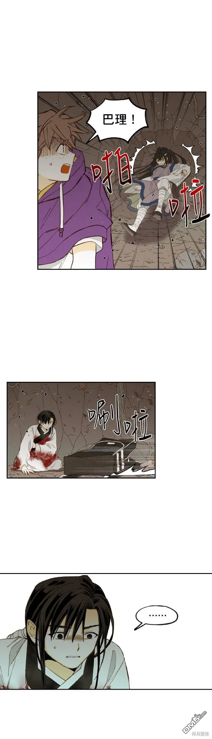 第164话 第13页