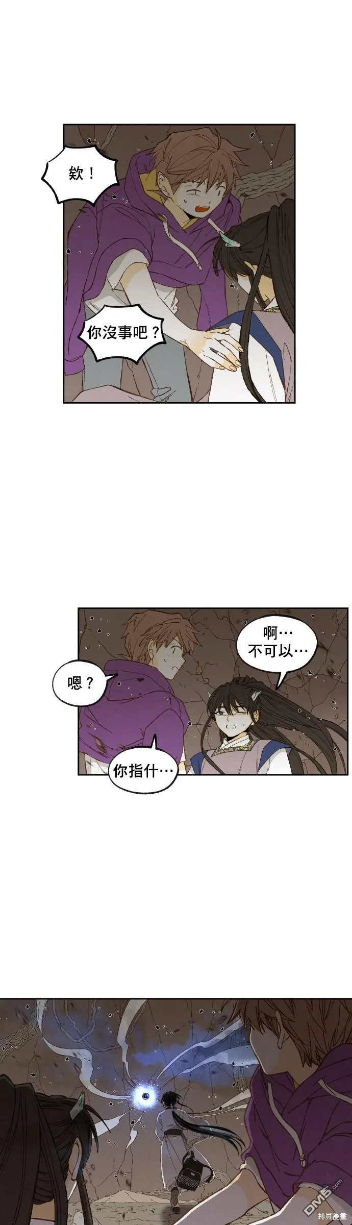 第164话 第14页