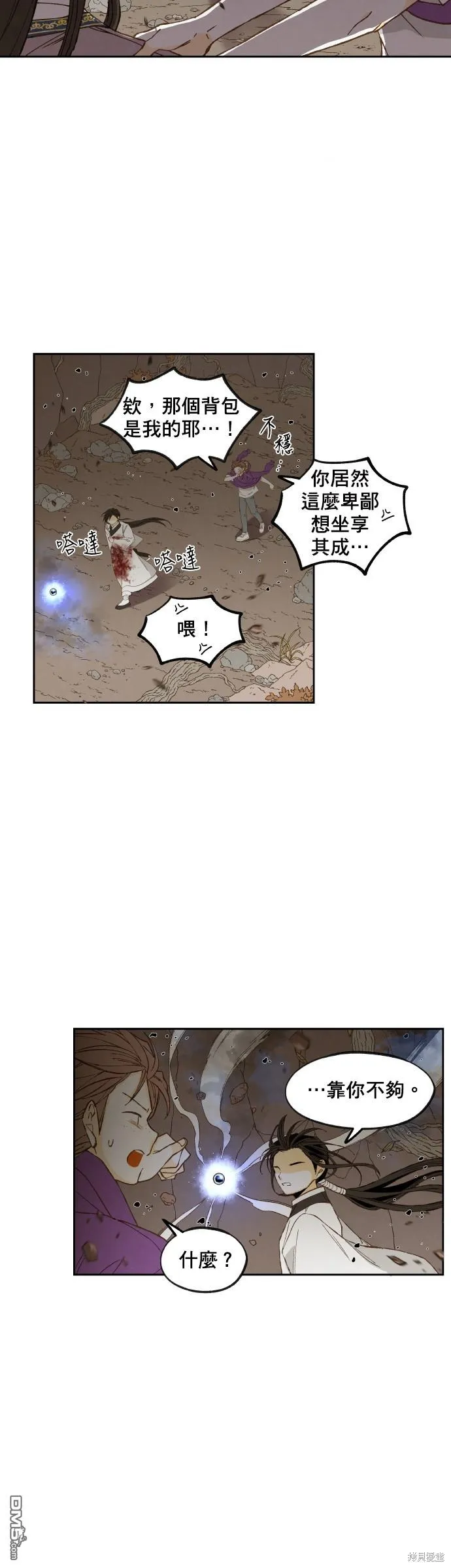 第164话 第15页