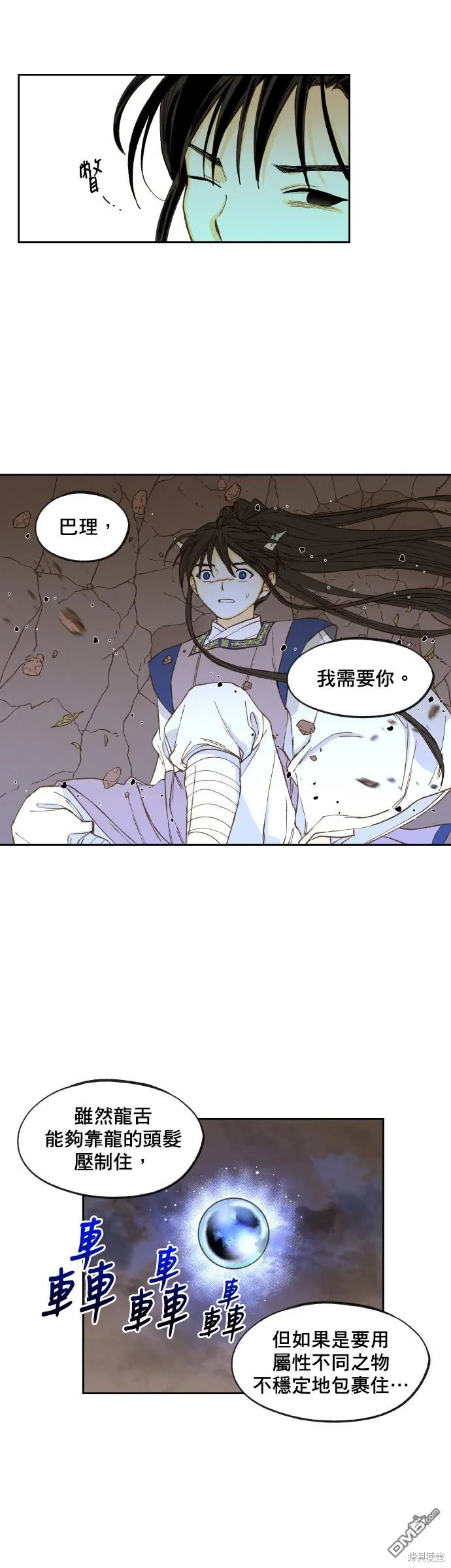 第164话 第16页