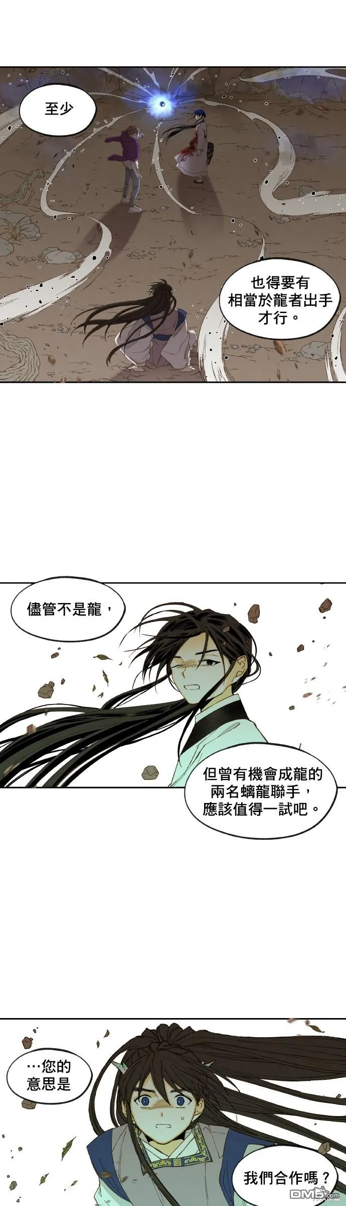 第164话 第17页
