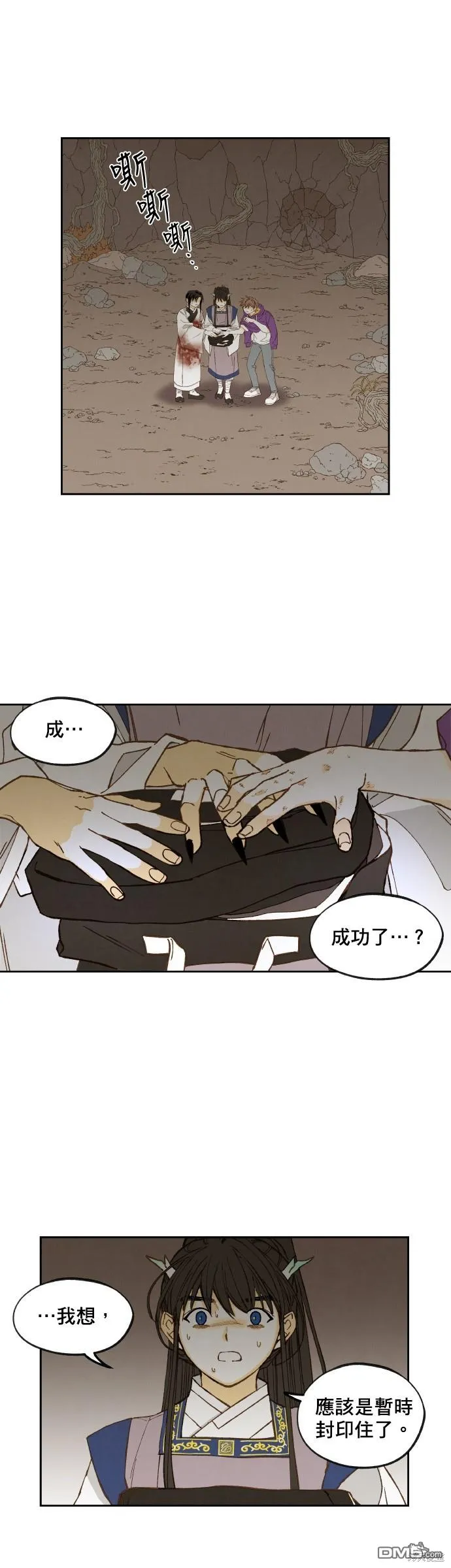 第164话 第24页