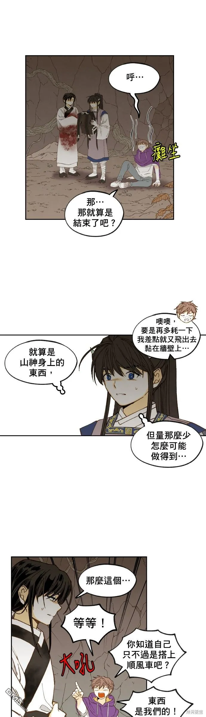 第164话 第25页