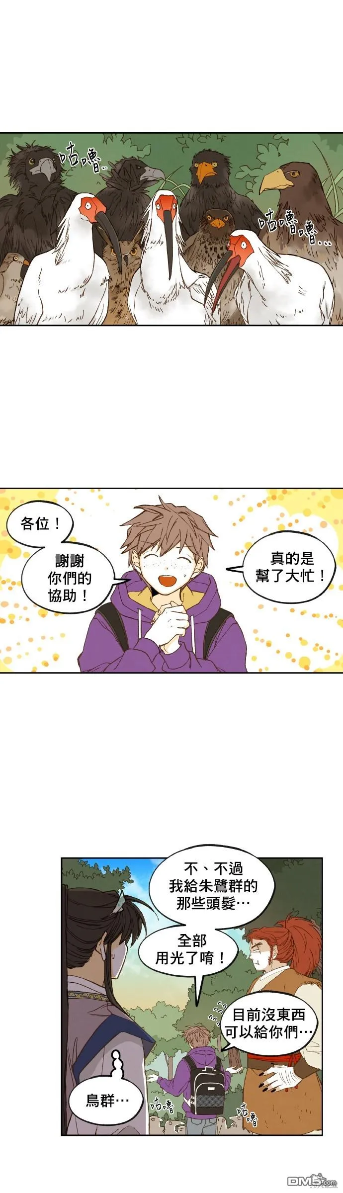 第164话 第27页