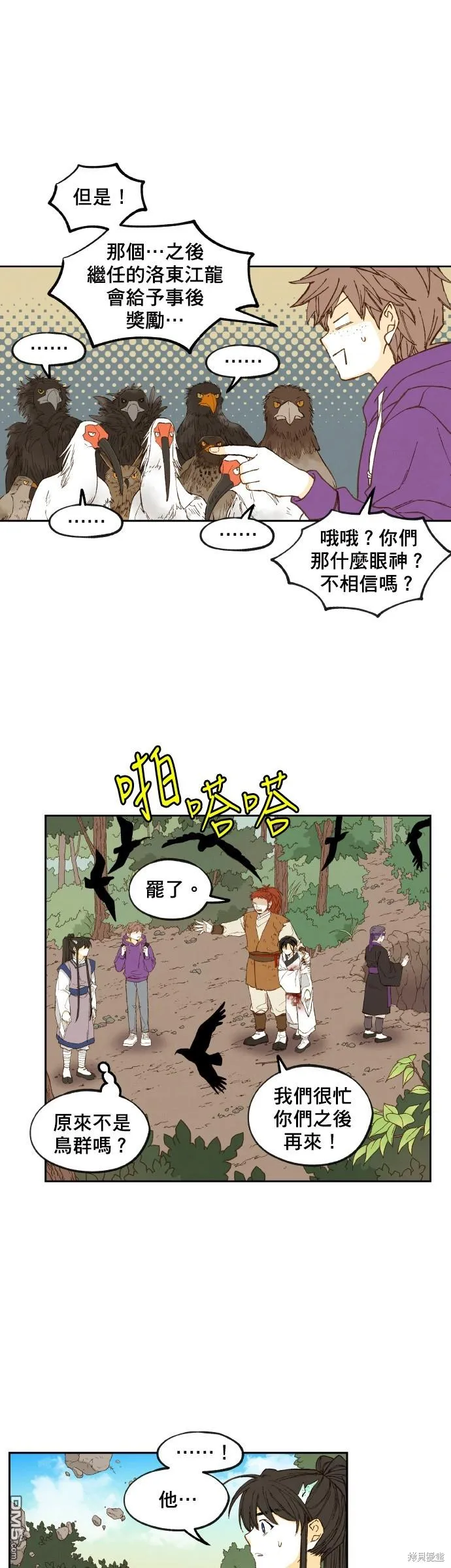 第164话 第28页