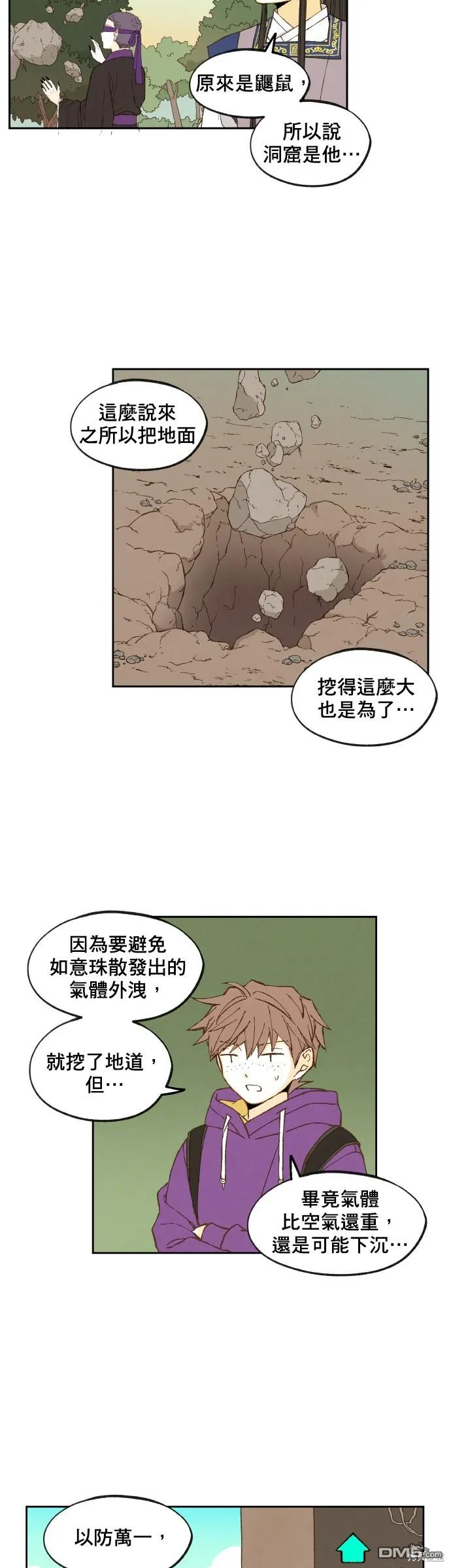 第164话 第29页