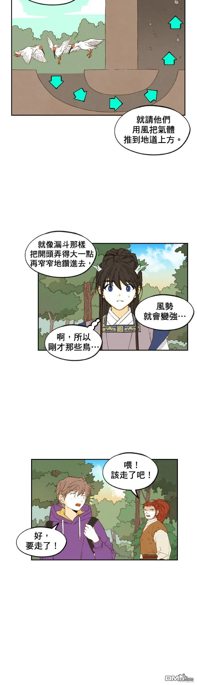 第164话 第30页