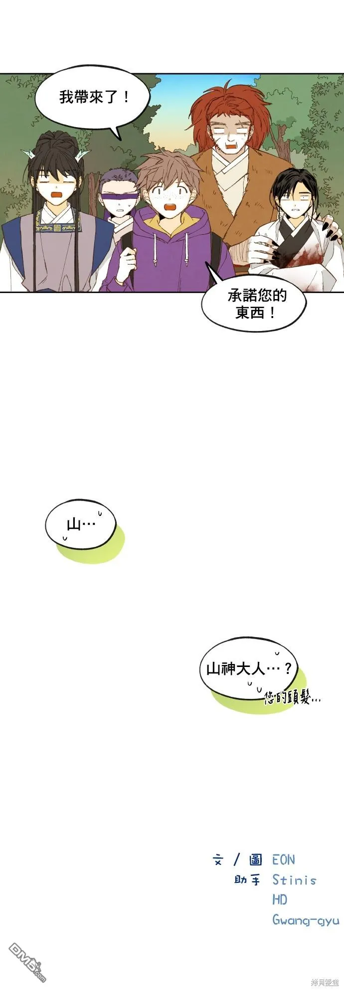 第164话 第32页