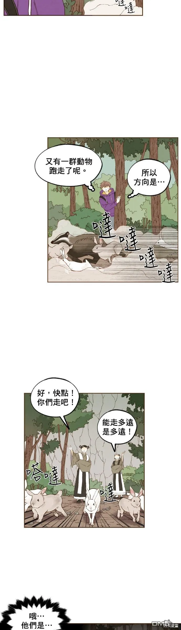 第163话 第2页