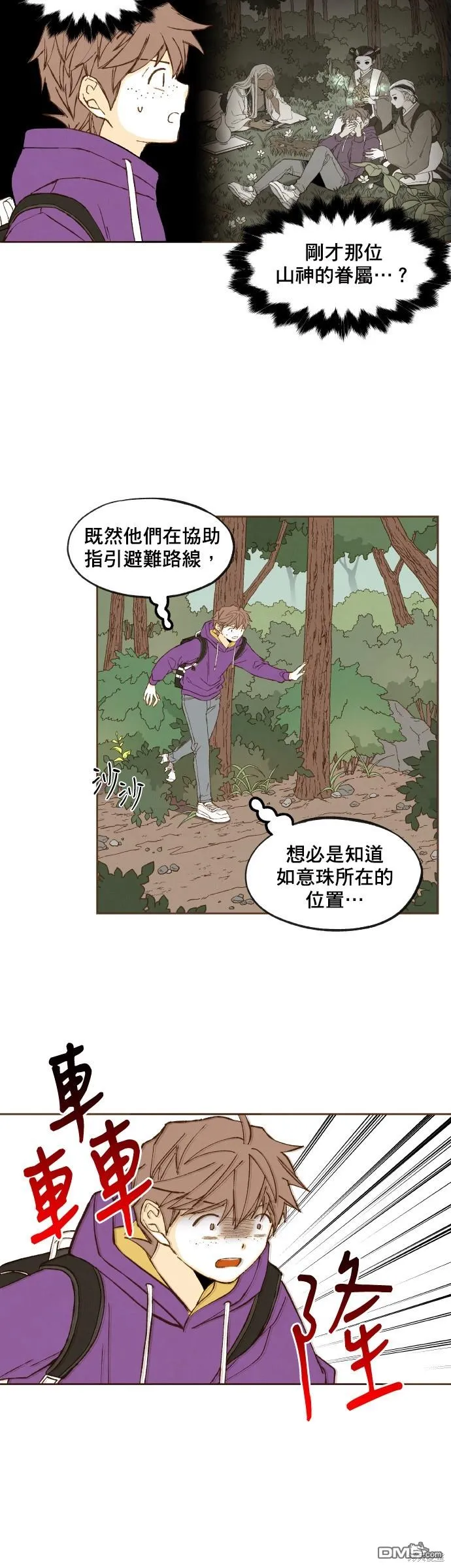 第163话 第3页