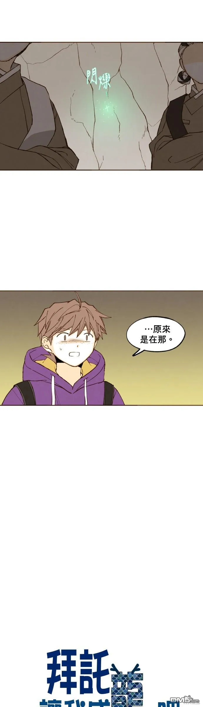 第163话 第5页