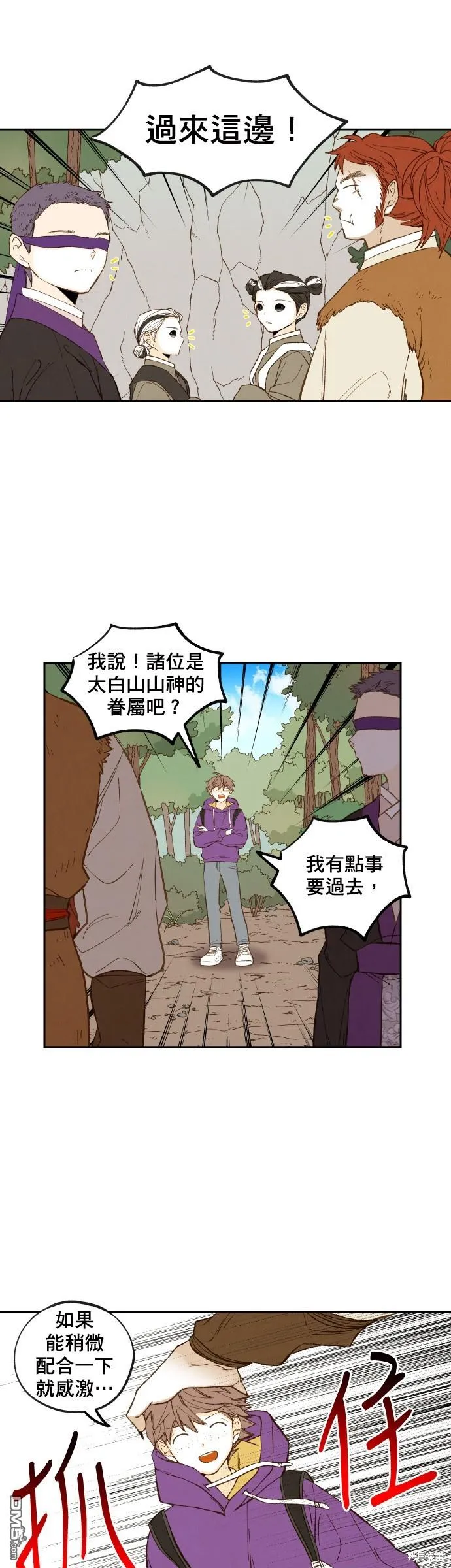第163话 第7页