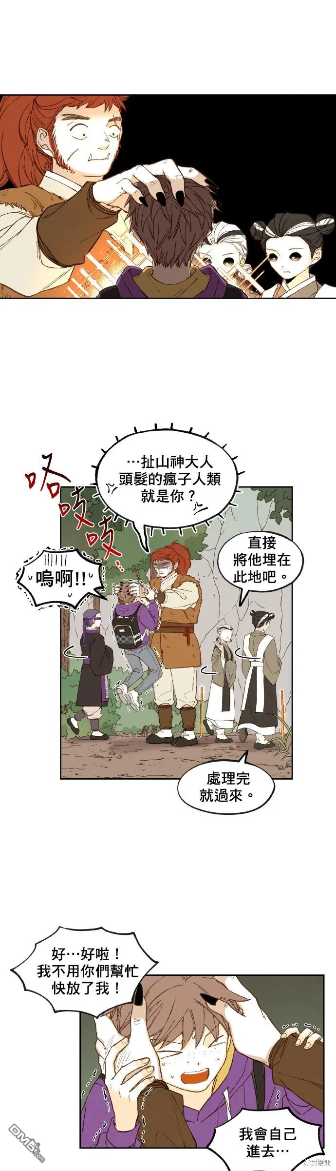 第163话 第10页