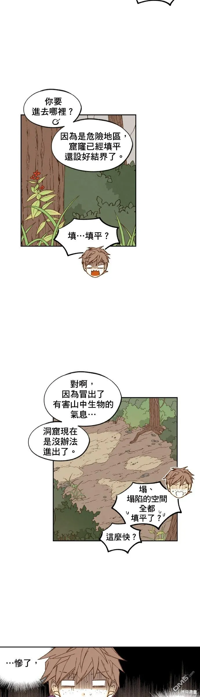 第163话 第11页