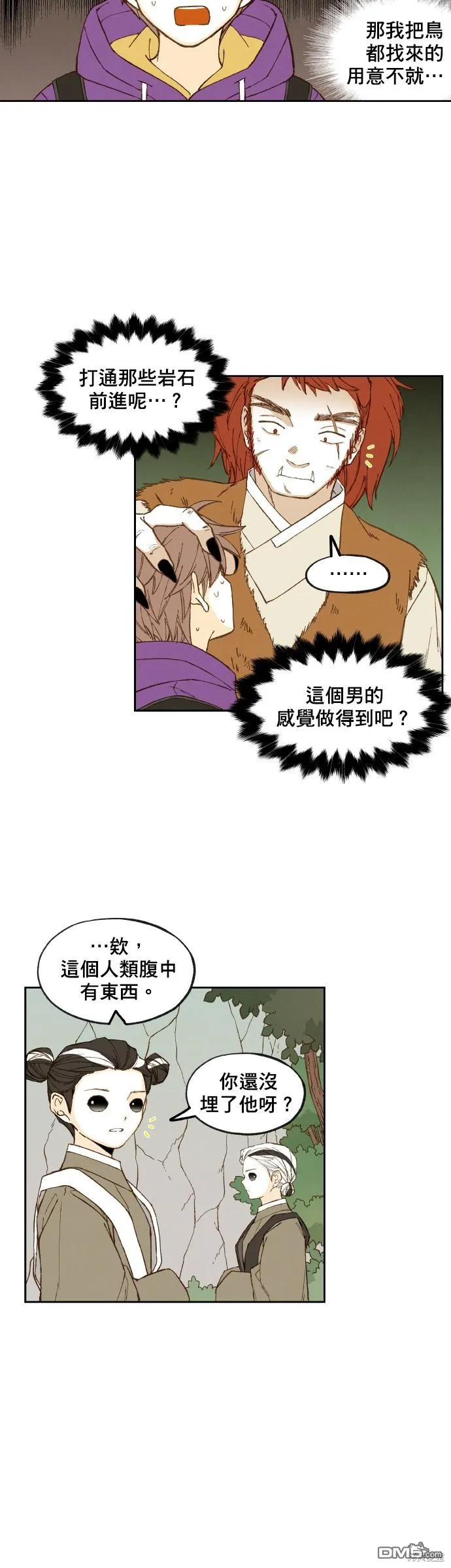 第163话 第12页
