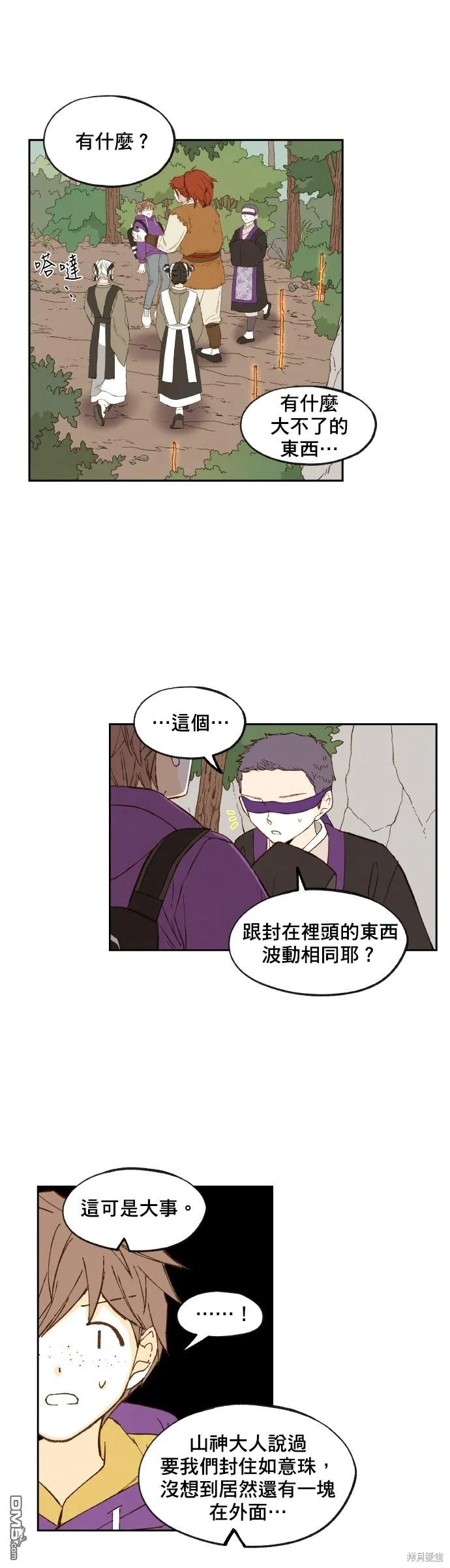 第163话 第13页