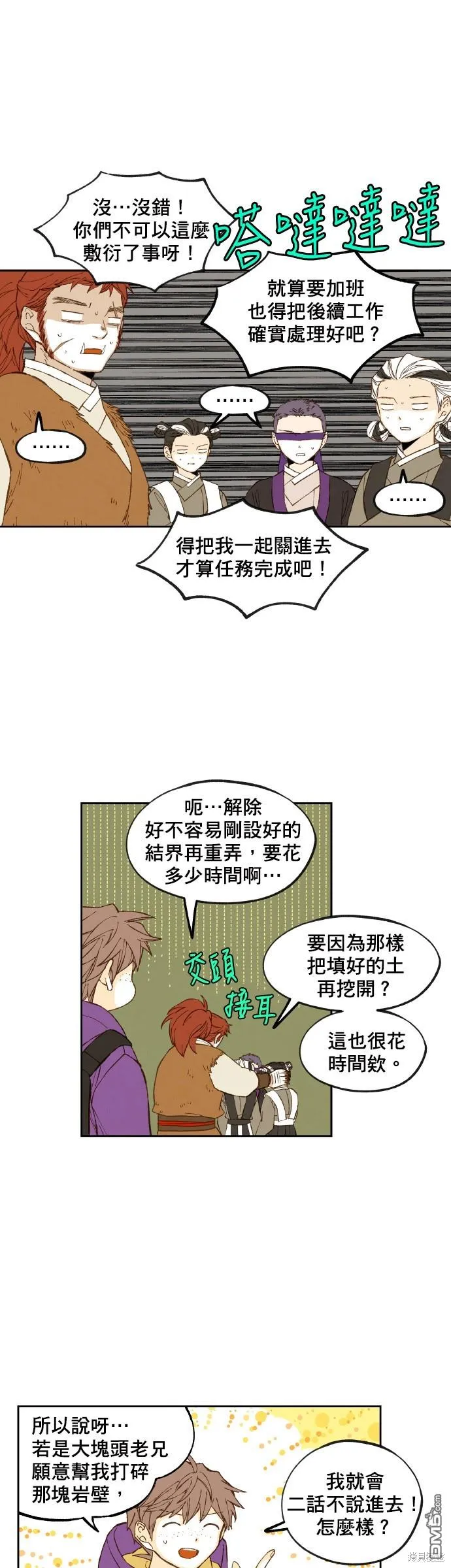 第163话 第14页