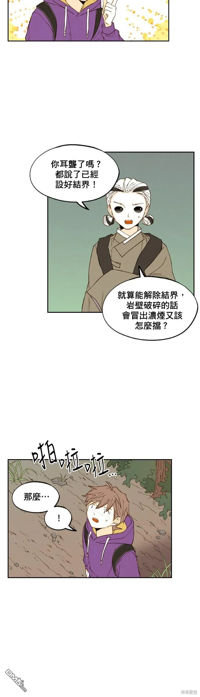 第163话 第15页