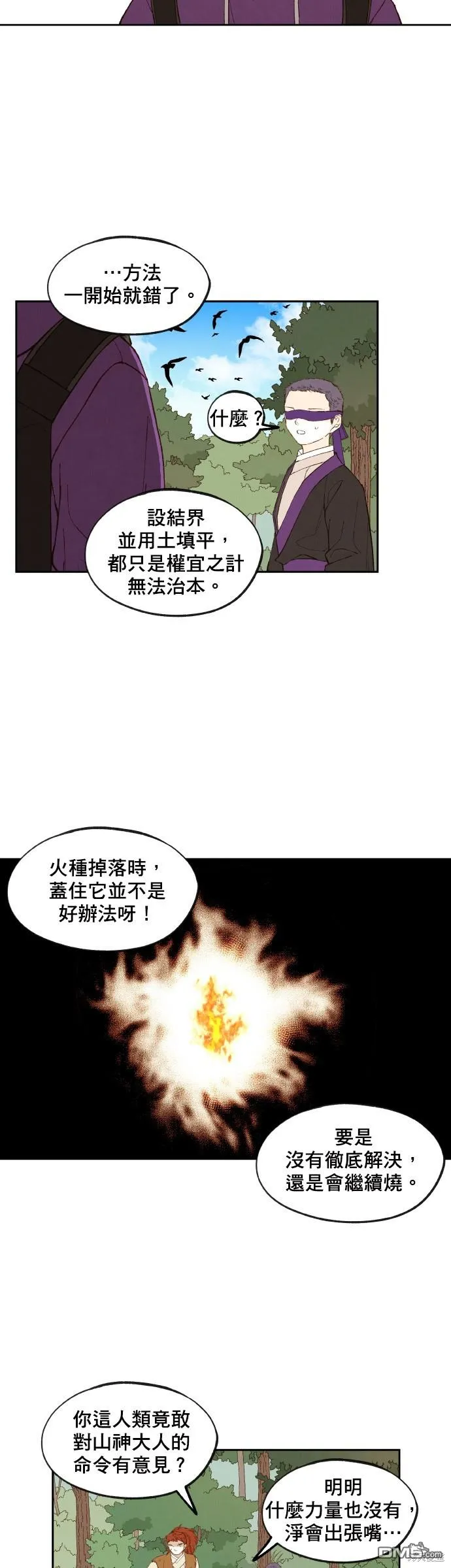 第163话 第17页