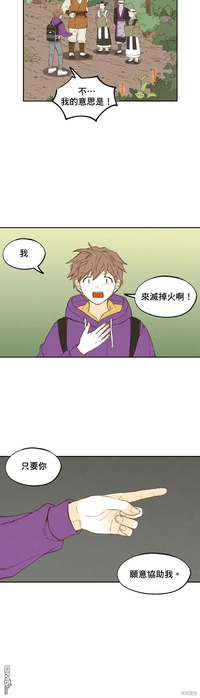 第163话 第18页