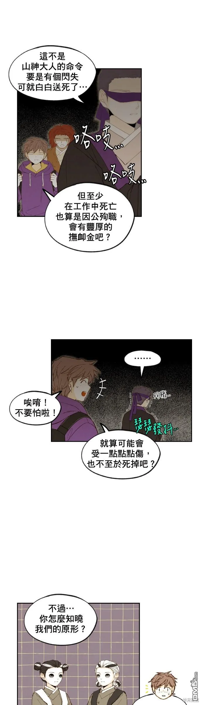 第163话 第20页