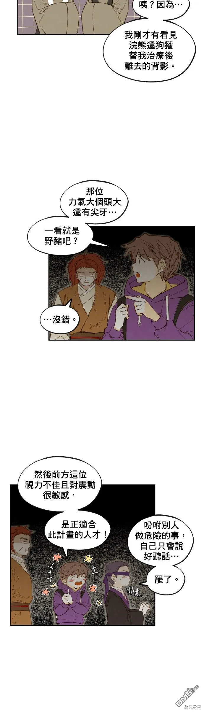 第163话 第21页