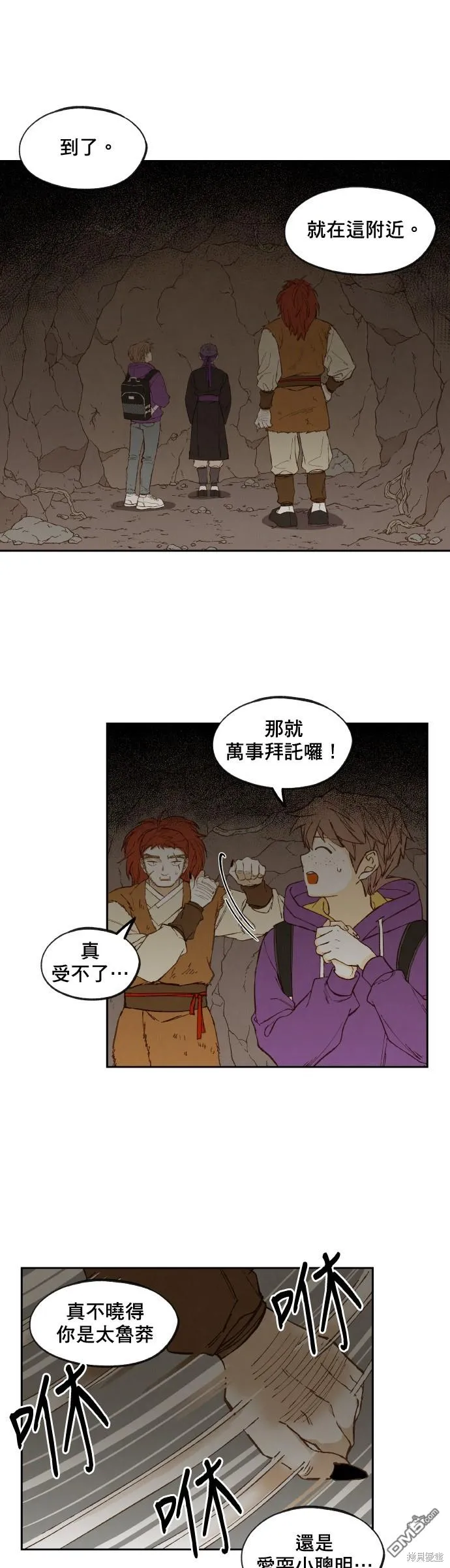 第163话 第22页