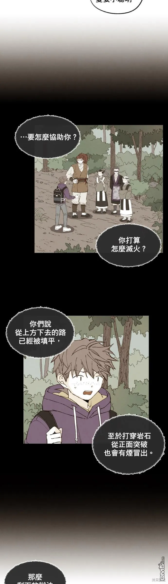 第163话 第23页