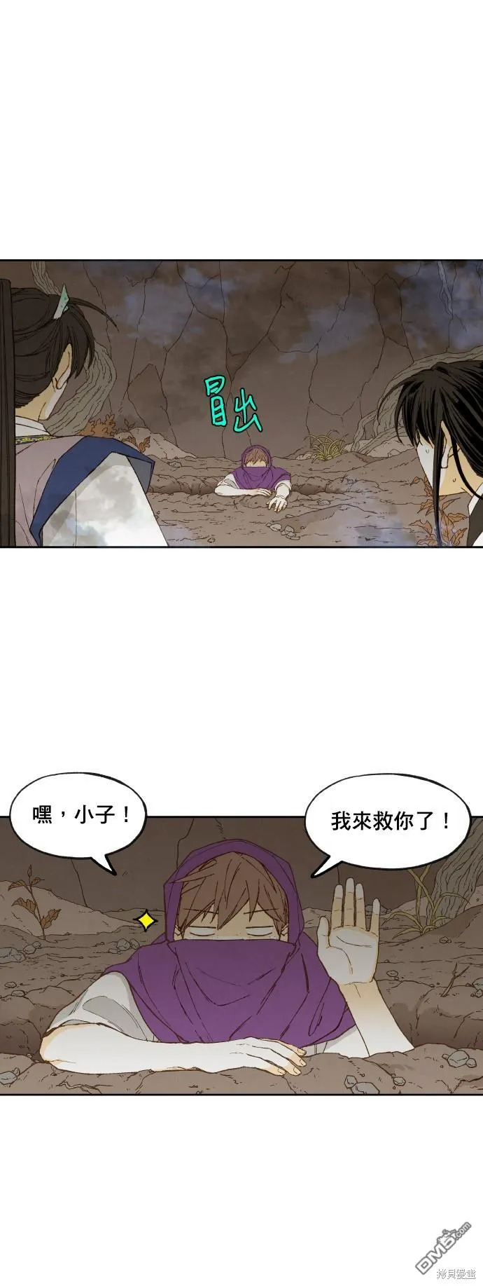 第163话 第25页