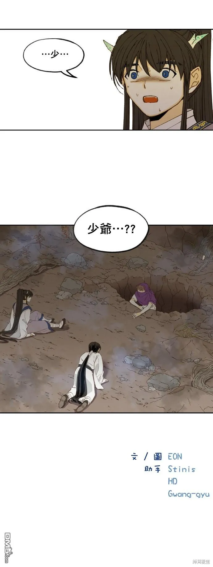 第163话 第26页