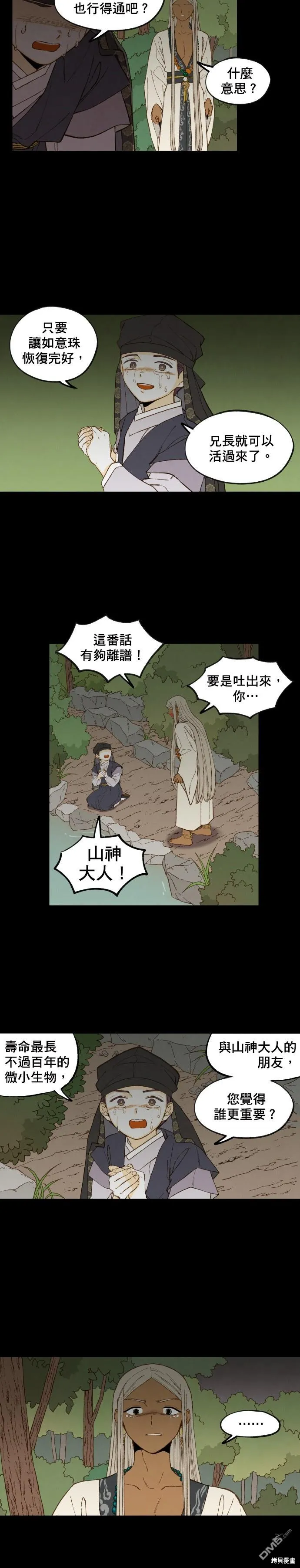 第162话 第2页