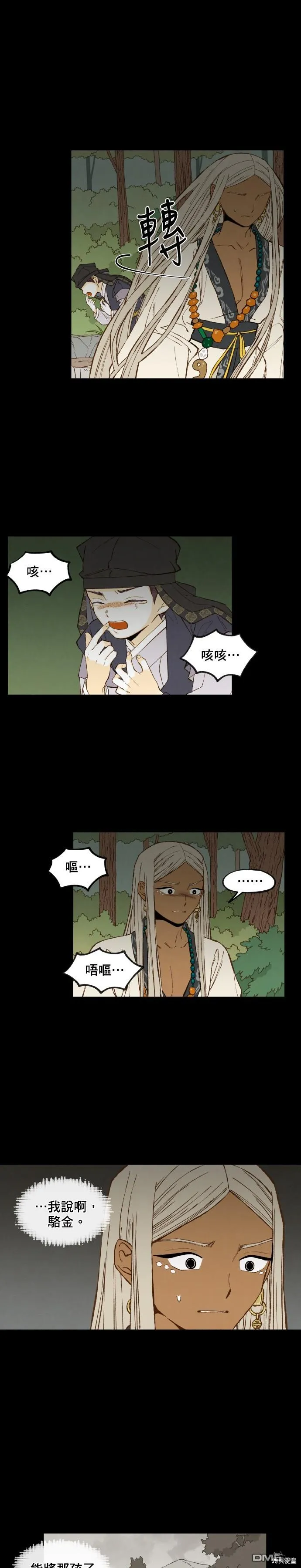 第162话 第3页