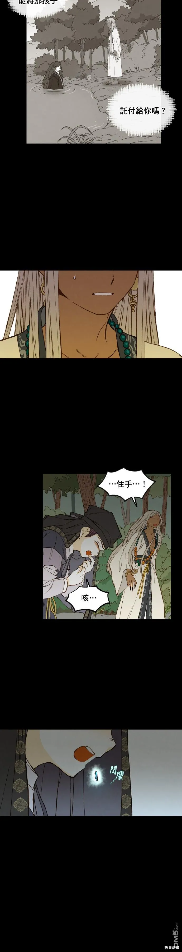 第162话 第4页