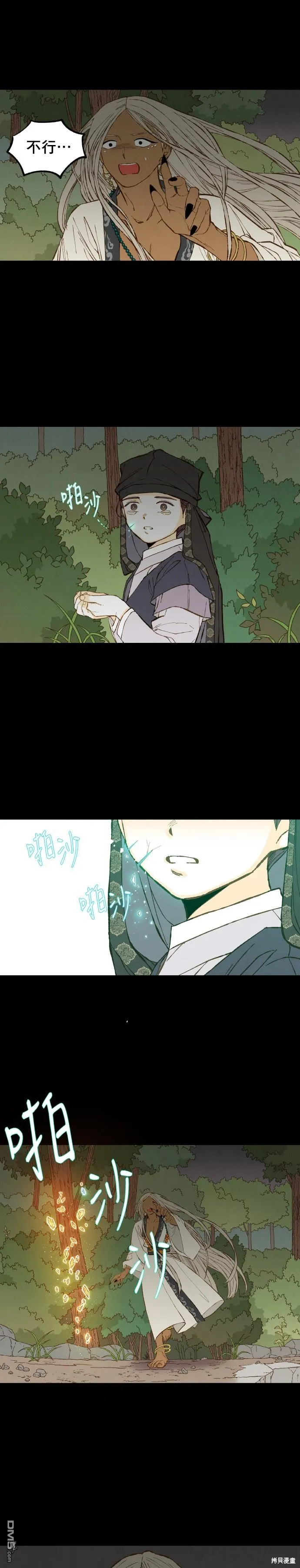 第162话 第5页