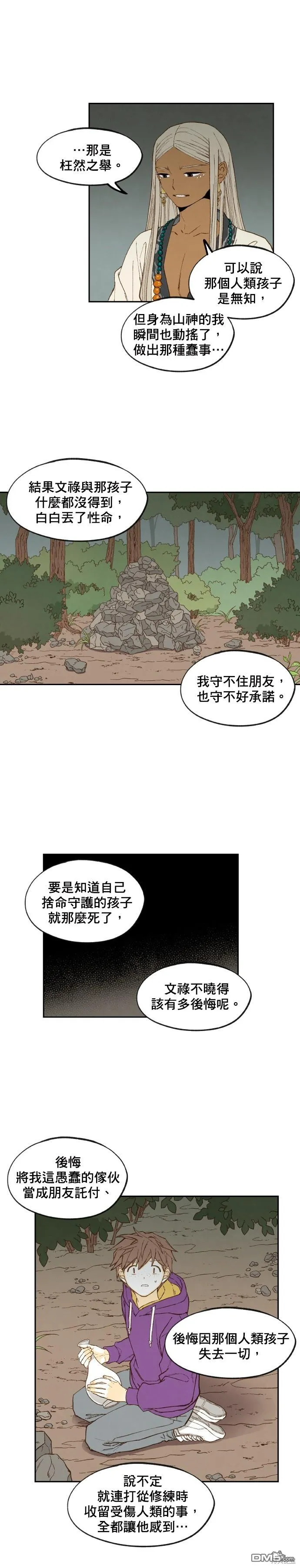 第162话 第7页