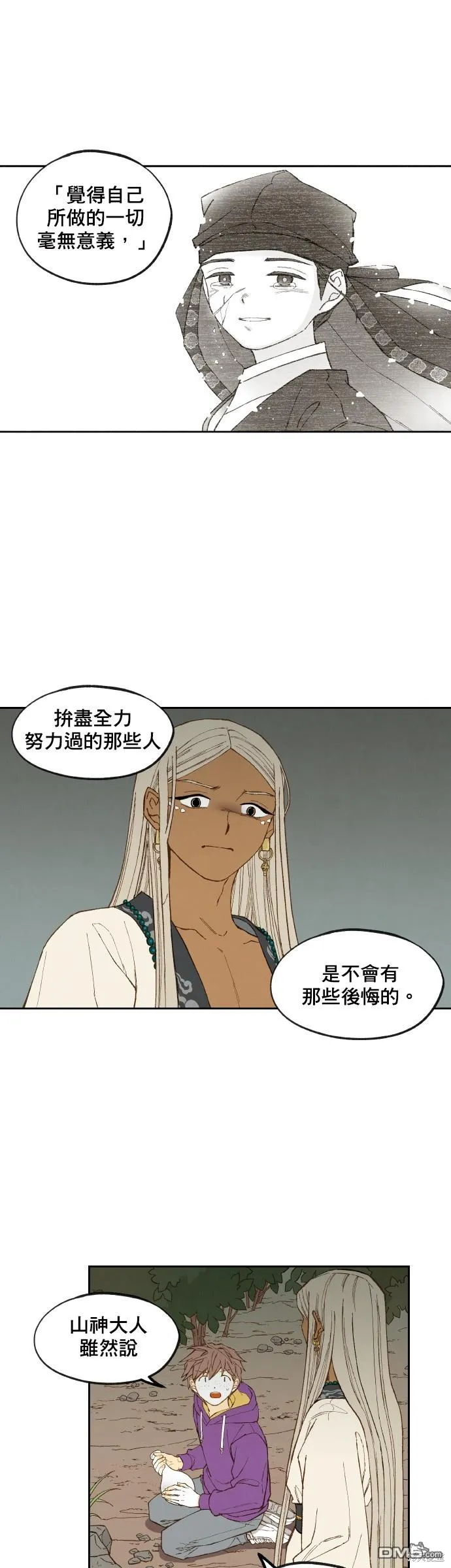 第162话 第9页