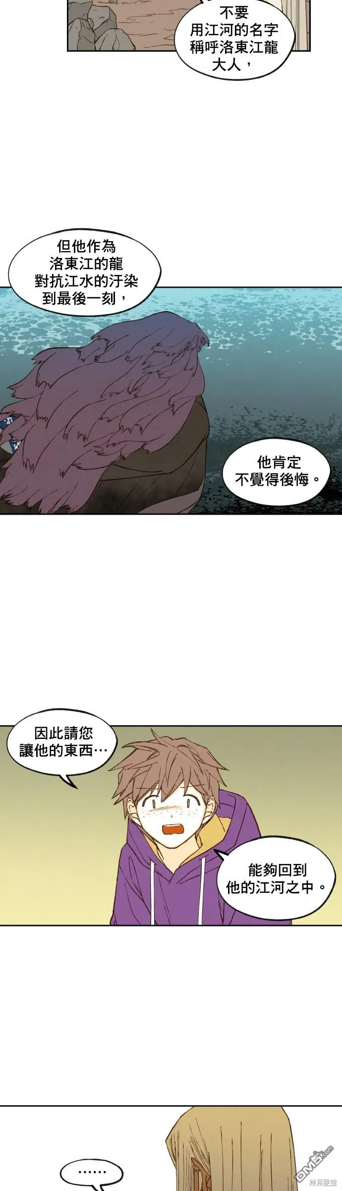 第162话 第10页